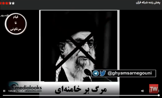 Iran state TV hack, Jan. 27, 2022