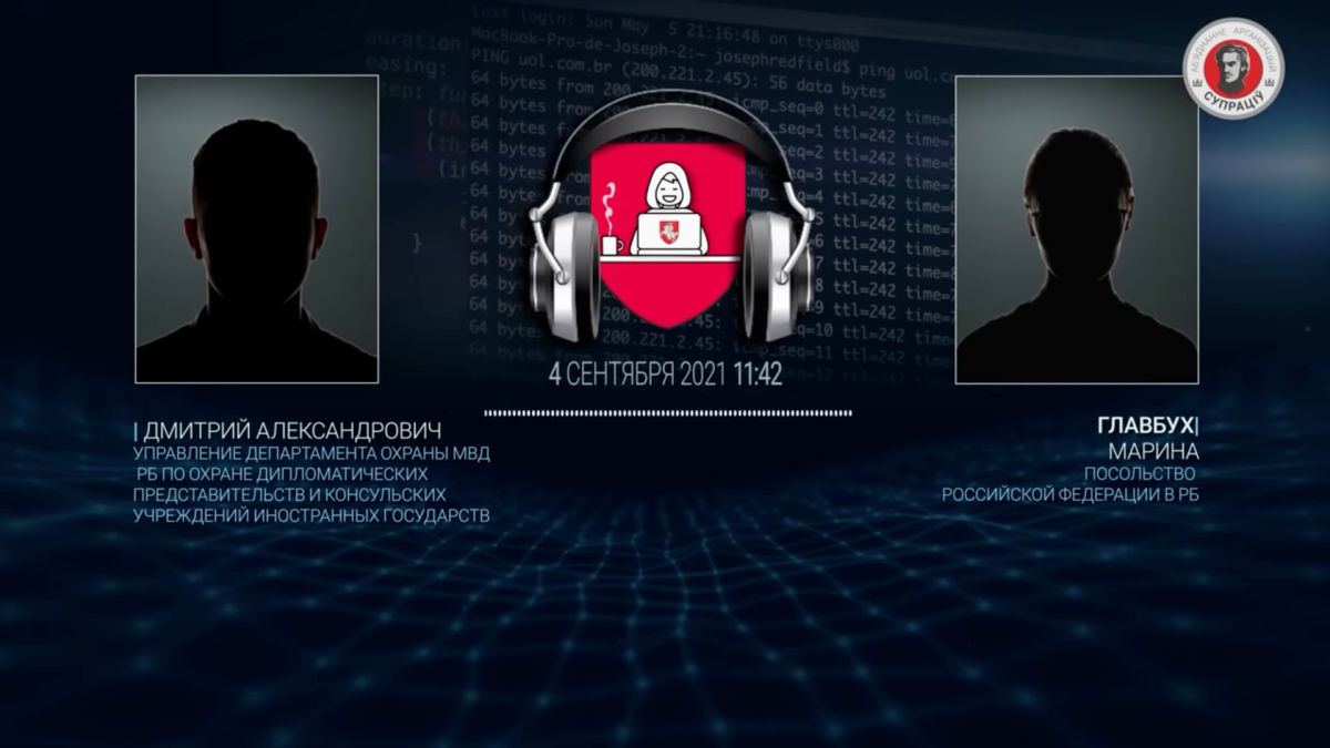 A screenshot from the video released by the Belarusian Cyber Partisans Tuesday.